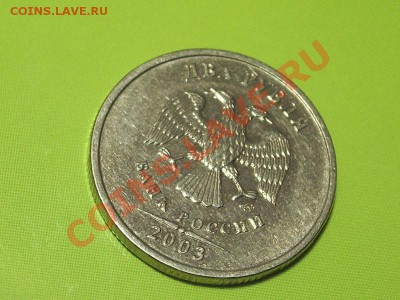2 рубля 2003г - 2р03ав1.JPG