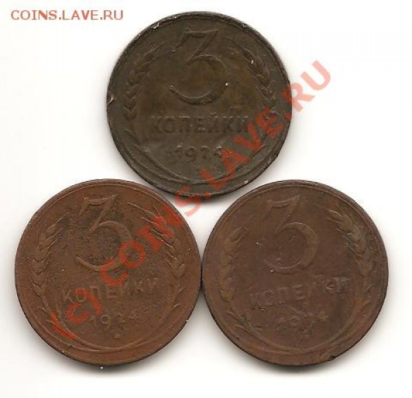 3 коп. 1924 г. ( 3 шт ) до 08.07.09 22.00 по Москве - Изображение 001