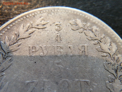 4 рубля 5 zloty 1840г. MW до 15.04.2024 22:00 - 17126688499645332569254209376363