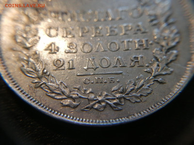 1 рубль 1818г. СПБ ПС 15.04.2024 22:00 - 1712670295207865019556025771907