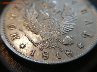1 рубль 1818г. СПБ ПС 15.04.2024 22:00 - 17126703402241612001445879584128