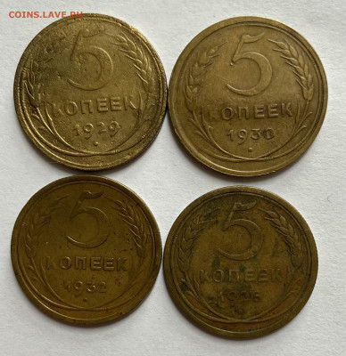 Сборный лот 5 копеек 1926,29,30,32 до 11.04.24 в 22.00 мск - IMG_5027