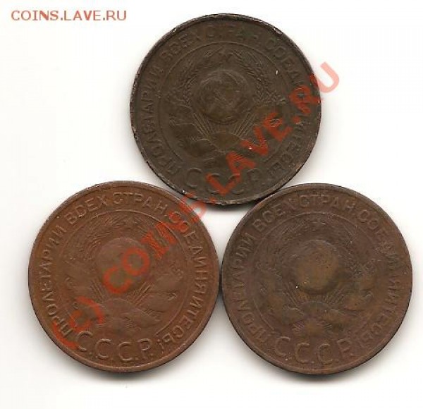 3 коп. 1924 г. ( 3 шт ) до 08.07.09 22.00 по Москве - Изображение 002
