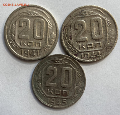 Сборный лот 3 копейки 1941,44,45 до 11.04.24 в 22.00 мск - IMG_5292
