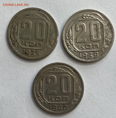 Сборный лот 1935,39,40 до 11.04.24 в 22.00 мск - IMG_5295