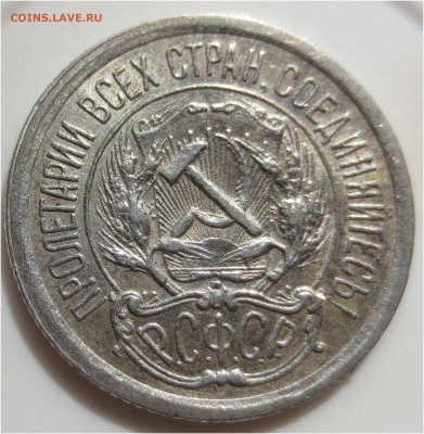 UNC - до 11 апреля 22:00 - 10 копеек 1923 аверс (2)