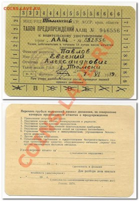 Обменник Mag_! Спички, пробки, сахар, пластик. карты, метро. - права + тп 
