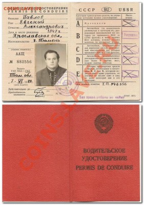 Обменник Mag_! Спички, пробки, сахар, пластик. карты, метро. - права+тп