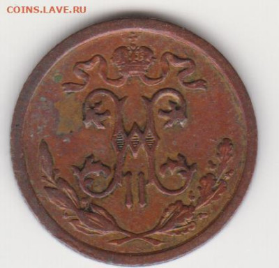 2копейки 1912г до 14.04.24г - 006