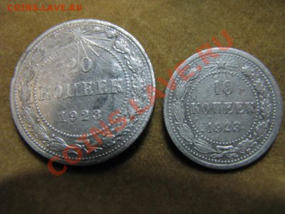 10коп1923г,20коп1923г до 16.1.12г - IMG_1734