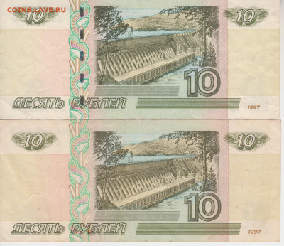 10руб 2001 и 2004г до14.04.24г - 003