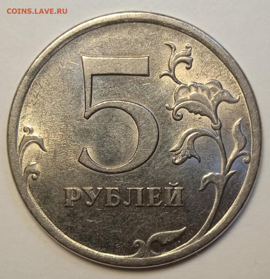 5 руб 5.24 Д СПМД редкий штемпель. - IMG_20240409_182344