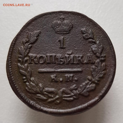 1коп 1821км ам до 14.04.24  22-00 Москва - 20231008_194824