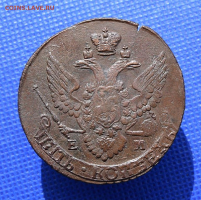 5 копеек 1796г ЕМ. Павловский перечекан. - 1796.1.JPG