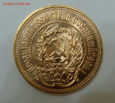 1 червонец 1980г золото. низкий старт - DSC07438.JPG