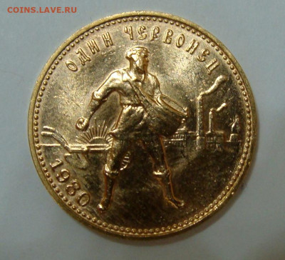 1 червонец 1980г золото. низкий старт - DSC07436.JPG