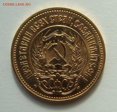 1 червонец 1980г золото. низкий старт - DSC07454.JPG