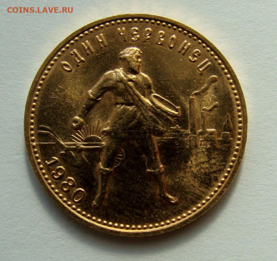 1 червонец 1980г золото. низкий старт - DSC07451.JPG