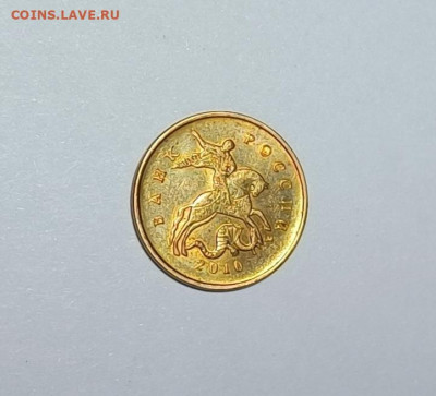 10 копеек 2010 М Б5 Редкая - IMG_20240409_143652