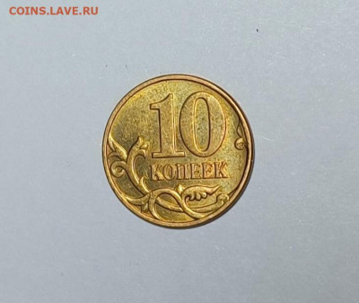 10 копеек 2010 М Б5 Редкая - IMG_20240409_143631