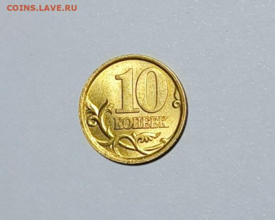 10 копеек 2003 СП 2.2 Редкая Идеальная - IMG_20240409_193751