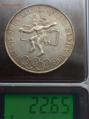 Мексика, 25 Песо 1968, до 15.04.2024 - 73C0E623-B72B-4C29-95AB-679C1FF6EE66