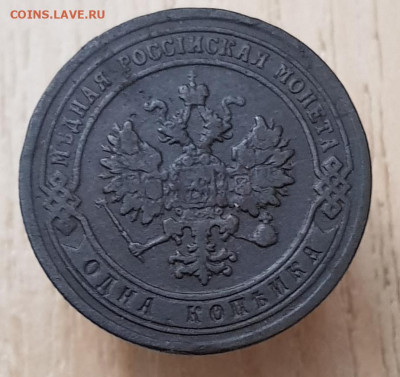 1коп 1903 до 14.04.24 22-00 Москва - 20240409_201941