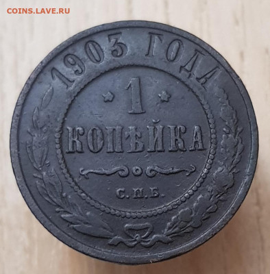 1коп 1903 до 14.04.24 22-00 Москва - 20240409_201916