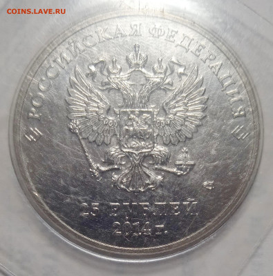 25 рублей Сочи Олимпийские игры. В банковской упаковке. - IMG_20240227_205845