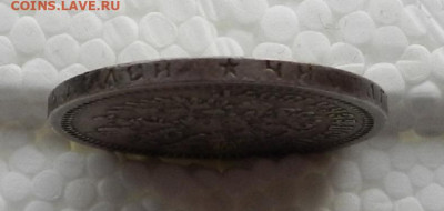50 коп. 1897 г. Гурт * до 14.04 в 22.00 - DSCN8436.JPG