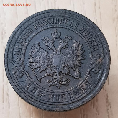 2коп 1903 до 14.04.24  22-00 Москва - 20240409_221817