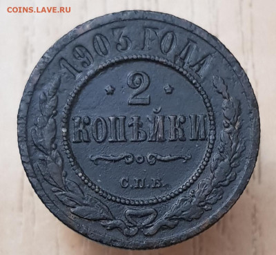 2коп 1903 до 14.04.24  22-00 Москва - 20240409_221836