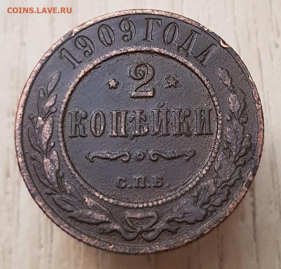 2коп 1909 до 14.04.24  22-00 Москва - 20240409_221927