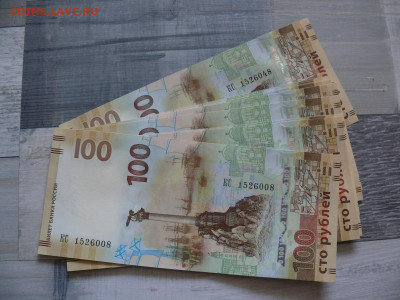 Банкноты 100 рублей Крым 2015 серия КС - по фиксу. - P1360507.JPG