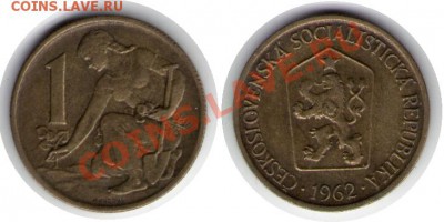 >L< Чехословакия 1 крона 1962 до 21.01.12 22:00 - Чехословакия_1_крона_62