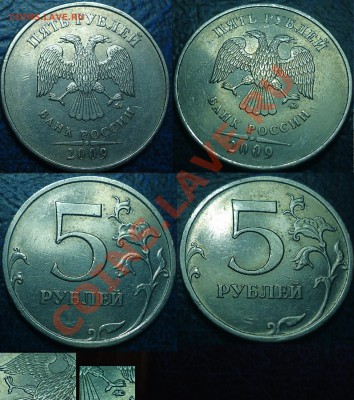 5руб.2009г.ММД. Шт.3.12Е (Н-3)? - DSC00001.JPG