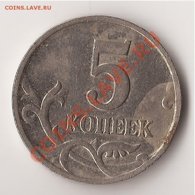 5копеек 2002м шт. 1.12 Г??? - 1
