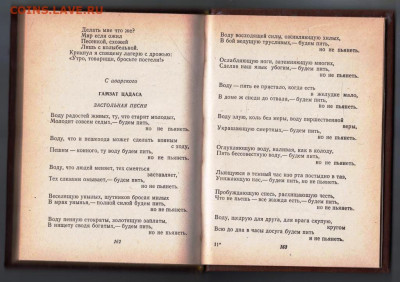 Н. Тихонов стихотворения поэмы 1981 г до 16.04.24 г. в 23.00 - 033
