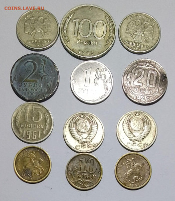 Подборка СССР,РФ: Ассорти из 12 монет Фикс - Ассорти из 12 монет ссср,рф из зап. АР