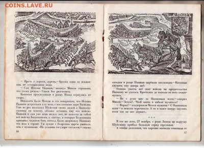 О. Тихомиров Сказ об Иване Бол 1988 г до 16.04.24 г. в 23.00 - 040