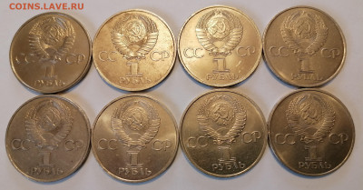 1 рубль 1981 год. ГАГАРИН. 8 штук. До 14.04 - _20240403_152524.JPG