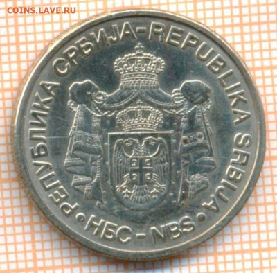 Сербия 20 динар 2009 г., до 16.04.2024 г. в 22.00 по Москве - Сербия 20 динар 2009 285