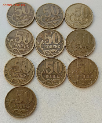 50коп. 2002г. СП(10шт) - 1712729517308
