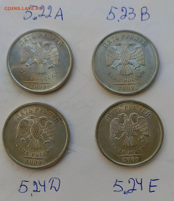 5р. 2009г. Н.нечастая+все редкие(4монеты) - 1712729555984