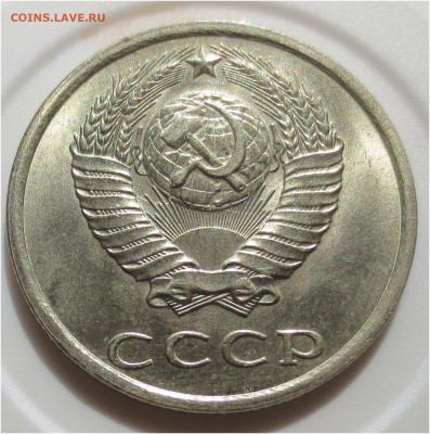 20 копеек 1982 UNC - до 11 апреля 22:00 МСК - 20 копеек 1982 аверс