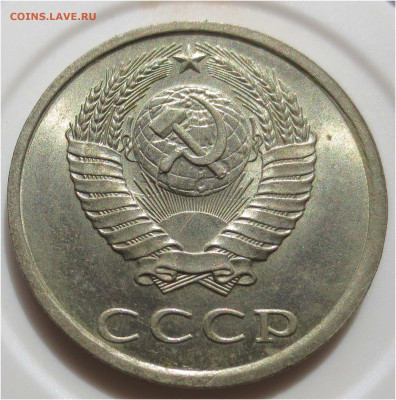 20 копеек 1984 UNC - до 11 апреля 22:00 МСК - 20 копеек 1984 аверс