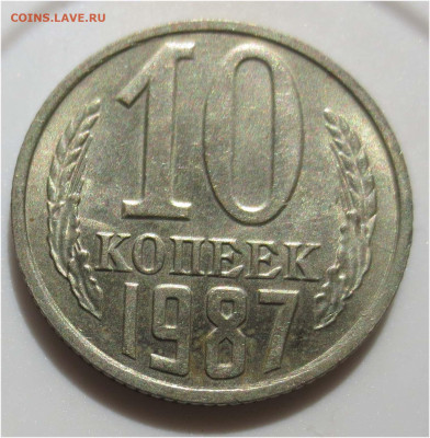 10 копеек 1987 UNC - до 11 апреля 22:00 МСК - 10 копеек 1987  реверс
