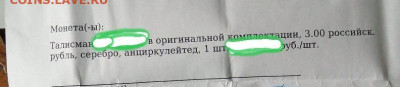 Серебро РФ - IMG_20240410_163558_715