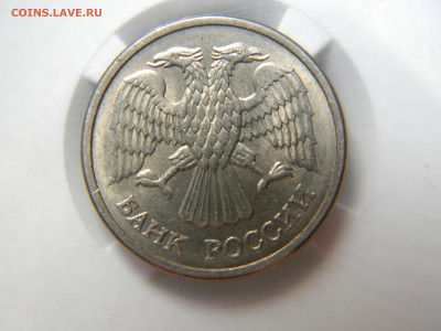 10 рублей 1992 магнитная ммд до 10.04 в 22.00 мск - 075.JPG