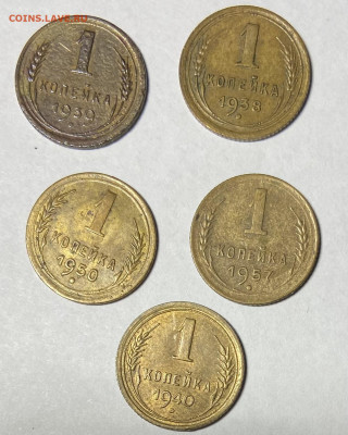 Сборн лот 1 копейка 1938,39,40,50,57 до 14.04.24 в 22.00 мск - IMG_6120